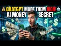 How ChatGPT Is Making Ordinary People Rich in 2026! 💰