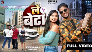      Le Beta Seekho Aap  New Nagpuri Song  Singer Nitesh Kachhap  Chinta Devi  2026