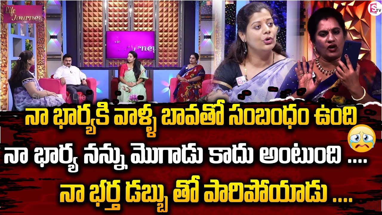 LIFE JOURNEY Episode  | Ramulamma Priya Chowdary Exclusive Show | Best Moral Video | SumanTV