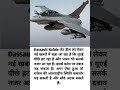 Rafale Jet Deal Crisis 😱 | UAE पीछे हटा? भारत भी सतर्क | #Rafale #RafaleDeal #IndiaDefense #UAE
