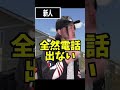 ウーバー配達員《新人》と《ベテラン》の違い⑦ #Shorts
