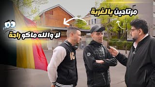 سالت المغتربين عن السلبيات والايجابيات في بلجيكا