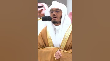 لمن تبعك منهم لأملأن جهنم منكم أجمعين ~ تلاوة بتحبير آسر للشيخ ياسر الدوسري - التلاوة كاملة بالوصف