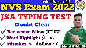 NVS Jsa Typing test 2022 | NVS jsa typing test word highlight, backspace, error mistakes कितनी होंगी
