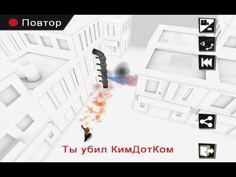 Kill The Bad Guy Прохождение 1