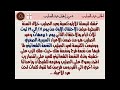 مرد إنجيل عيد الصليب