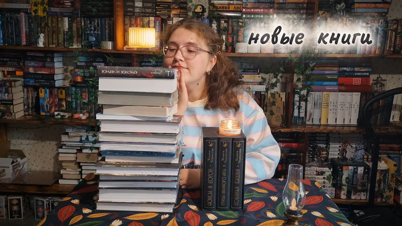 новые книги❤️📚 книжные покупки и подарки