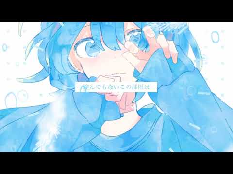トロイメライ feat.初音ミク / 雨男
