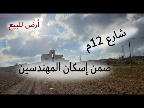 301 الأردن قطعة أرض في بيرين مرحب قرب طريق بيرين القطعة مباعة
