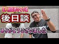 【脅迫男】(後日談）風俗やってるのバラす男のその後、