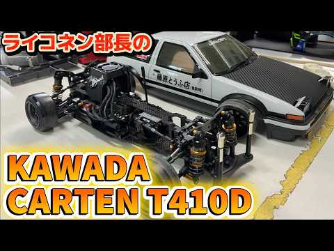 Räikkönen's Kawada Curtain T410D with Kyosho 86 body at Ridgefield