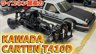 CARTEN T410Dシャーシキット