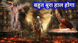 बहुत बुरा हाल होगा अब क्या फायदा - Yeshu Jeevan Hai - Jagdish Kumar