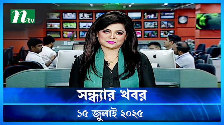 🟢 সন্ধ্যার খবর | Shondhar Khobor | 15 July 2025 | NTV News | NTV Latest News Update