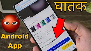 Ghatak Android App Ye App Mobile Me Dal Li To Dunia Mutthi Me screenshot 1