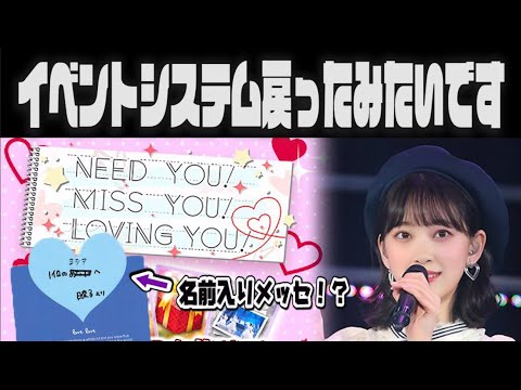 【乃木フェス】バレンタインイベントは無課金でサインいける！？【Am I loving？】