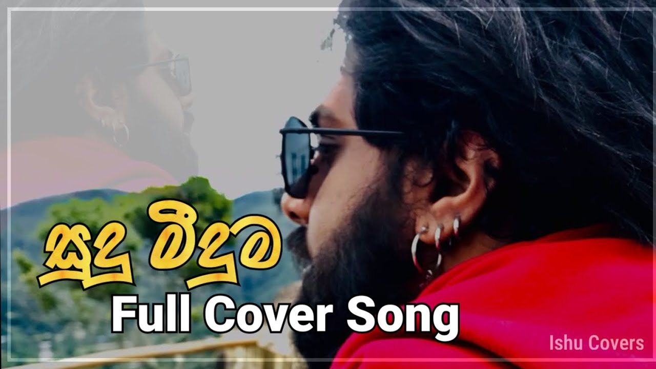 Sudu meeduma full cover|සුදු මීදුම පීදෙන|ඒක පටිට 😮#sudumeeduma - YouTube