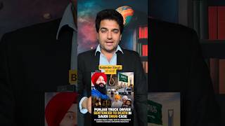 Dubai में Baljinder Singh को फांसी।
