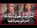 لماذا لا يجب أن تفهم كل ما يحدث لك السر الذي سيحررك نفسي ا