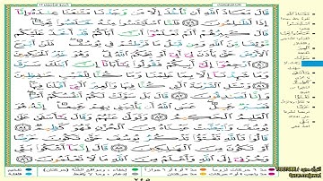 القرآن الكريم مرتل جزء ١٣ للقارئ صلاح بو خاطر boukhater saleh quran karim moratel partie 13