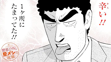 تحميل 自分を野原ひろしだと思いこんでいる一般人が昼メシの流儀にアテレコ Mp4 Mp3