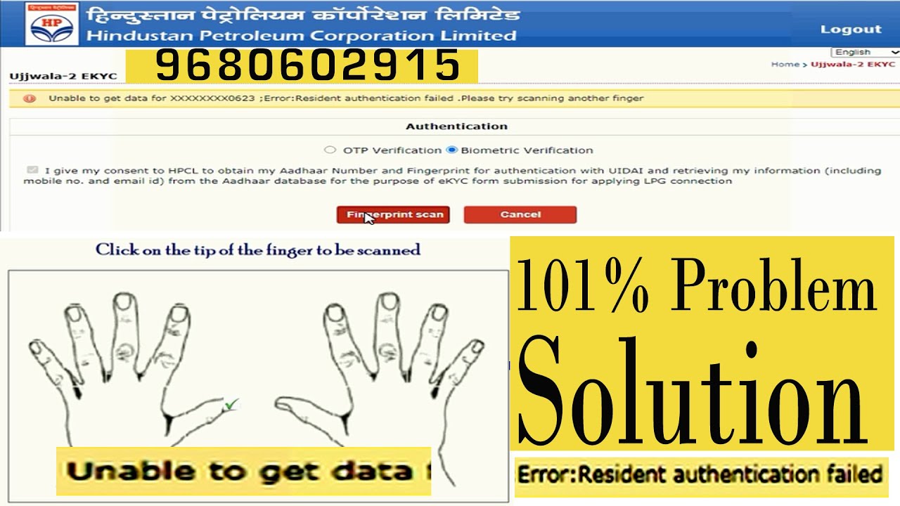 how-to-ujjawala-hpcl-biometric-setup-software-unable-to-get-data