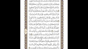 الوجه 14 من القرآن مكرر ١٠ مرات مع الآيات لتسهيل الحفظ | سورة البقرة | الشيخ خليفة الطنيجي