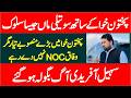 Suhail Afridi Come Down Hard On Federal Government