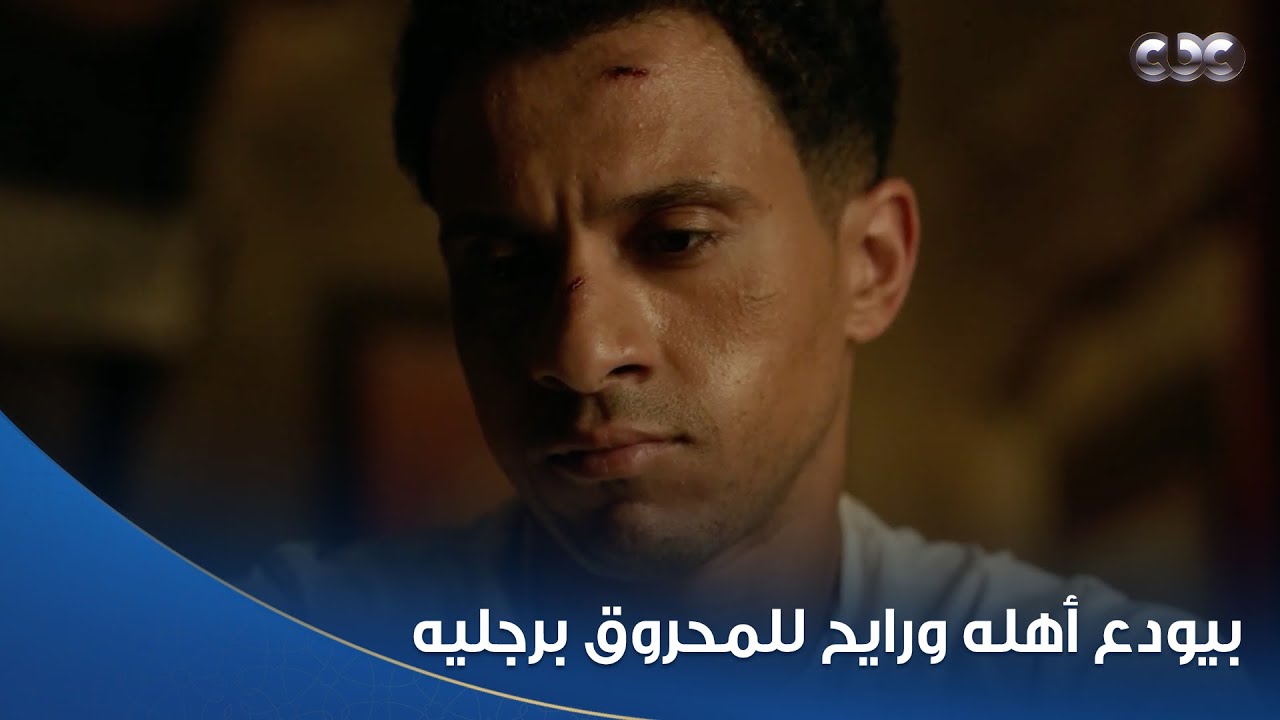 بطل العالم |  صلاح أكتر واحد اتظلم في القصة وضحى عشان الكل