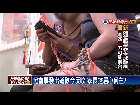 被控虐童神隱1個月 愛兒身障協會:孩子自虐－民視新聞