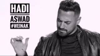هادي اسود وينك-Hade aswad wenak-الاصلية