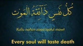 "موت کا ذائقہ: جاگ جاؤ، وقت بہت کم