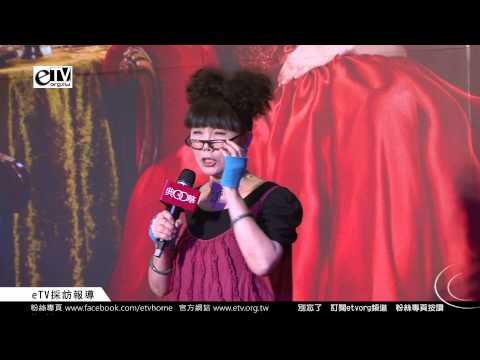 蔡閨 祝福張少懷 翁馨儀 結婚喜宴
