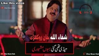 Chalray chalray wal song By Shafa Ullah khan rokhri