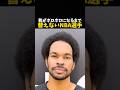 靴がボロボロになるまで替えないNBA選手 #バスケ #バスケットボール #nba