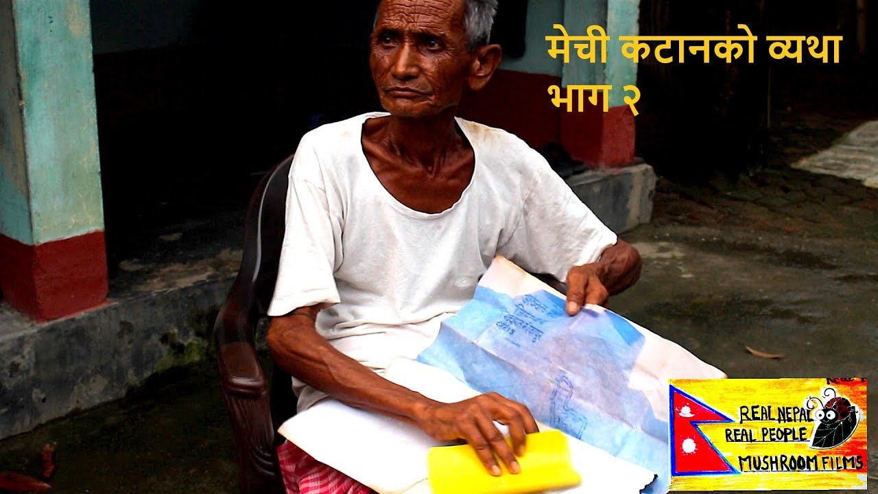 Mechi river and farmers, Bhachhak Basti  Part 2 