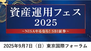 SBI証券公式チャンネルの配信のサムネイル画像