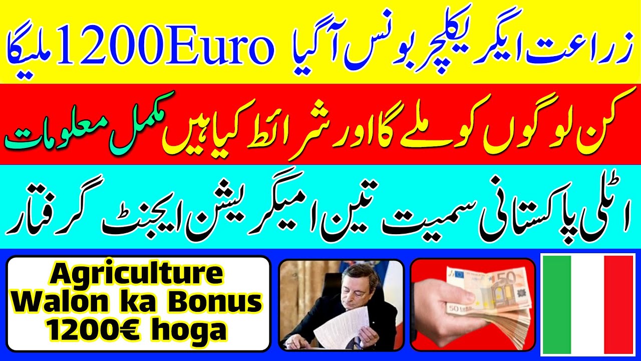 Seasonal Agriculture Bonus Good News | Italian news in urdu