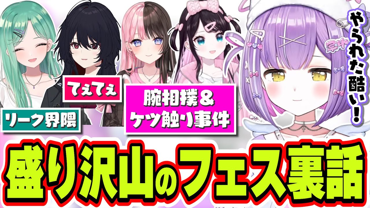 楽屋で如月れんとてぇてぇしたり橘ひなのに腕相撲で舐めプされたあげくケツまで触られる紫宮るな【紫宮るな/ぶいすぽっ！/切り抜き】