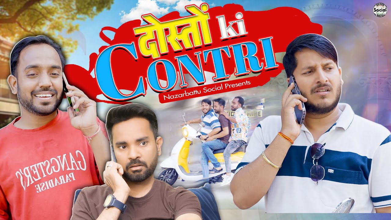 Doston Ki Contri || दोस्तों की कॉन्ट्री || @nazarbattusocial3220