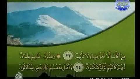 خليفة الطنيجي   سورة الطور