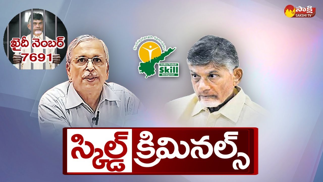 Real Truth about ABN Andhra Jyothi Fake News On Skill Development Scam | Chandrababu 