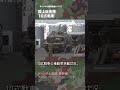 10式戦車 特大型トレーラーへの積載状況を後ろから。陸上自衛隊 Japan Ground Self-Defense Force #tank #jsdf #military