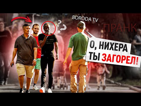 ПРАНК! Люди Думают Что Говорят Им - 2 / feat BORODA TV (в Пензе)