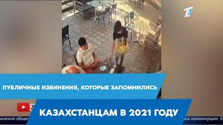 публичные извинения. принисение публичных извинения потерпевшей. требования о публичном извинении. публичные извинения. публичные извинения.