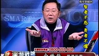 20131227 1930 余世欽 深潛戰略