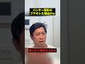 尾形のブチギレた理由がw #すごい #お笑い