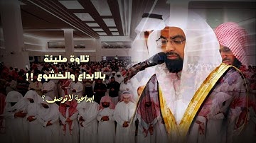 تلاوة خيالية تأخذك إلي عالم آخر من سوره مريم للشيخ ناصر القطامي 🕊️