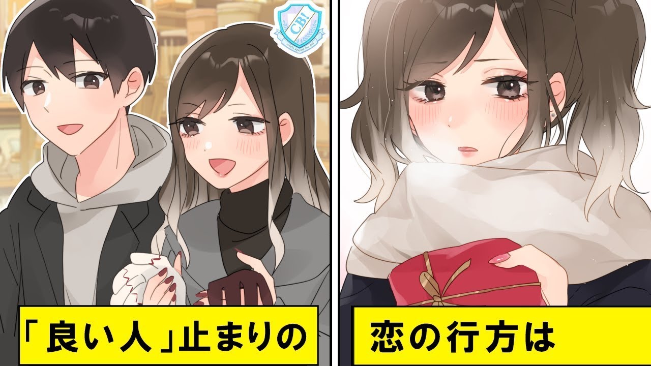 密かに好意を抱いているギャルJKから、好きな人のためのプレゼントを選ぶ手伝いを頼まれた。