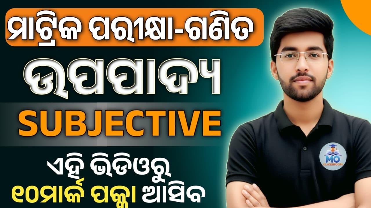 Geometry Rider + Deduction | 10th class board exam paper 2026 geometry question answer